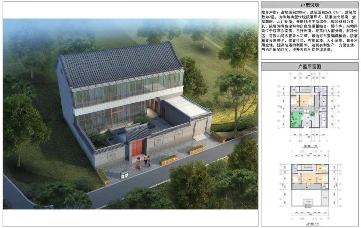 图6 推荐户型一.png