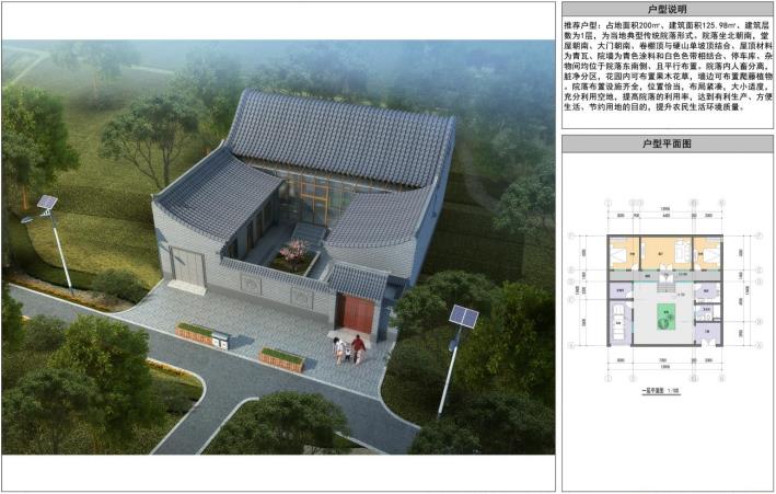 图7 推荐户型二.png